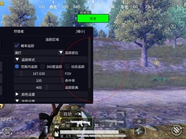 和平精英外免费挂下载 - 实用透视工具限时开放