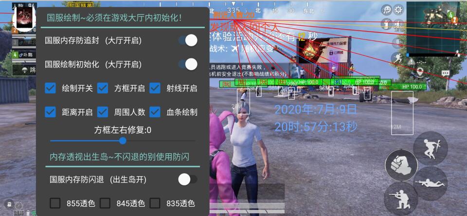 和平精英直装科技免费 - 安卓免root自瞄挂
