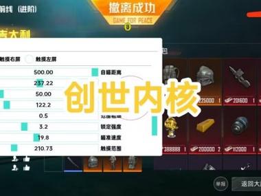 和平精英辅助 - 辅助平台推荐 - 自瞄锁头透视功能齐全