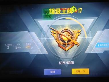 和平精英加速挂 - 移动提速神器免费版