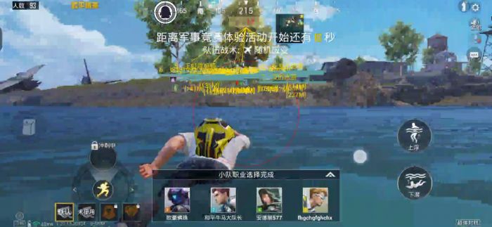 和平精英开挂免费版苹果手机 - iOS专属透视辅助