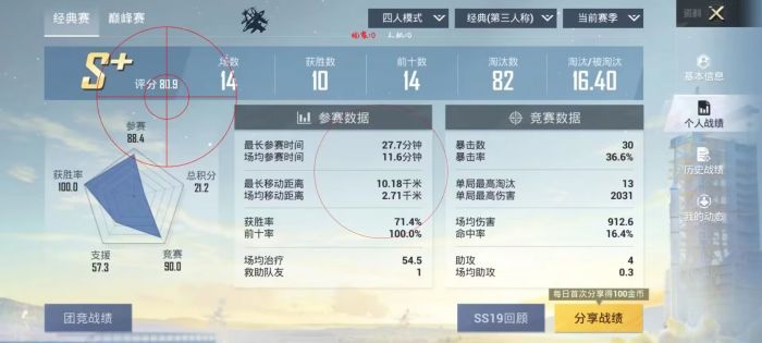 和平精英辅助器免费开挂 - 轻松上手多功能合集